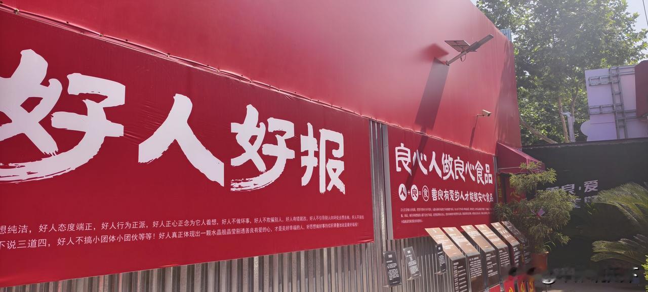 一个文化氛围浓郁的食点企业，要求员工善良，企业回报的是让员工幸福。