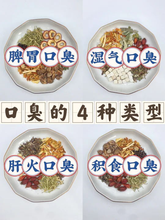 悟了❗️口臭口气重这样喝，真是牛🐮