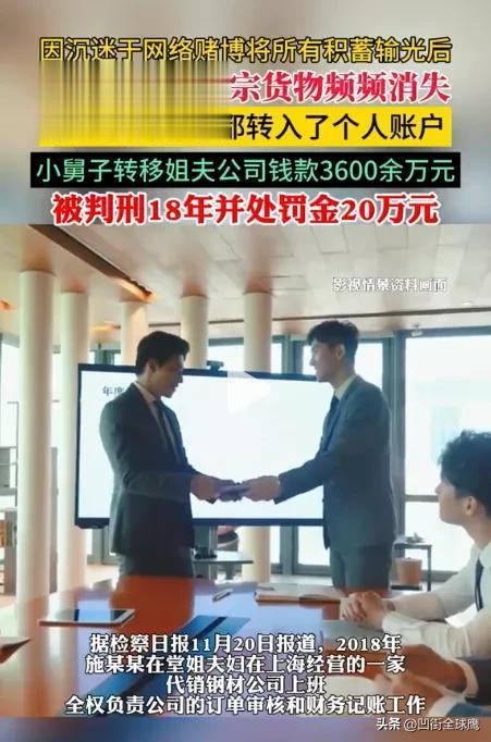 “亏大了，3600万打水漂！”上海，褚先生夫妇在上海经营一家公司，主要是做钢材生