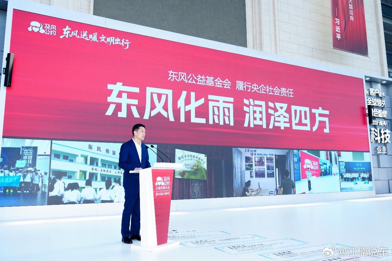 “东风送暖·文明出行”及风公约公益共建大会在汉举行！让雷锋精神在车轮上永续传承东