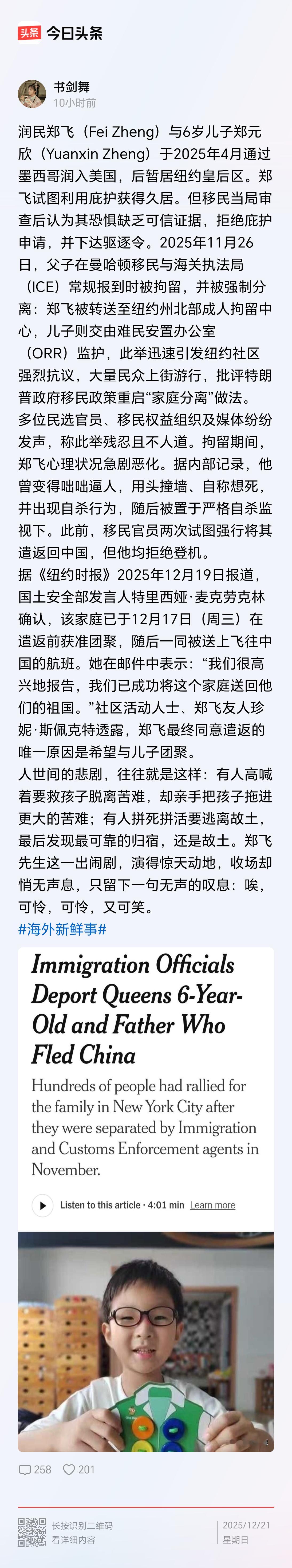 这个润人的事迹震惊全美了 