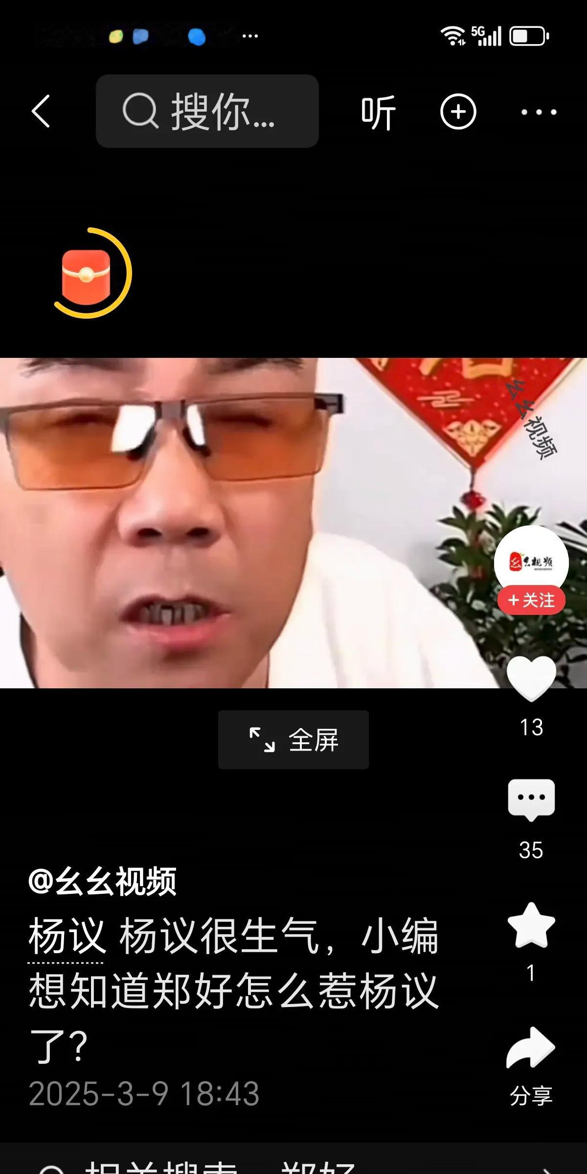 杨仪在直播间一边卖货一边猛烈批评郭德纲，似乎不提郭德纲就没流量了。
他把怼郭德纲