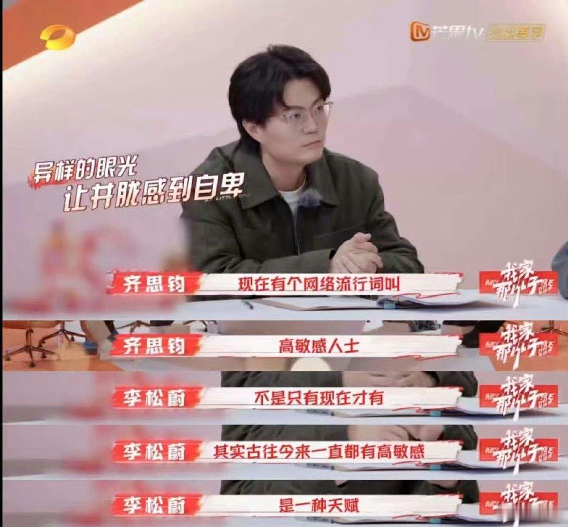 高敏感人群需要练习被拒绝 谈到高敏感人士老师给出建议就是要学着对拒绝脱敏，要给自
