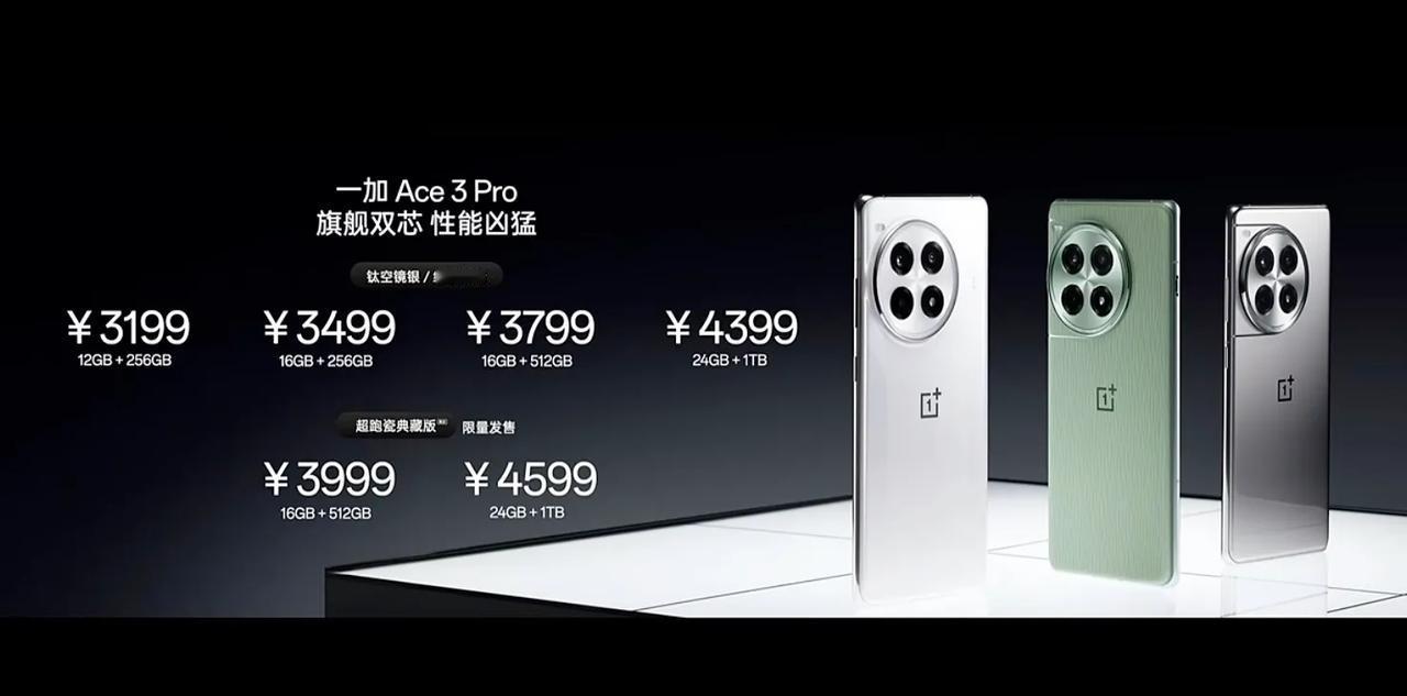 一加 Ace 3 Pro（骁龙8 gen3）
12+256  3199元
16+