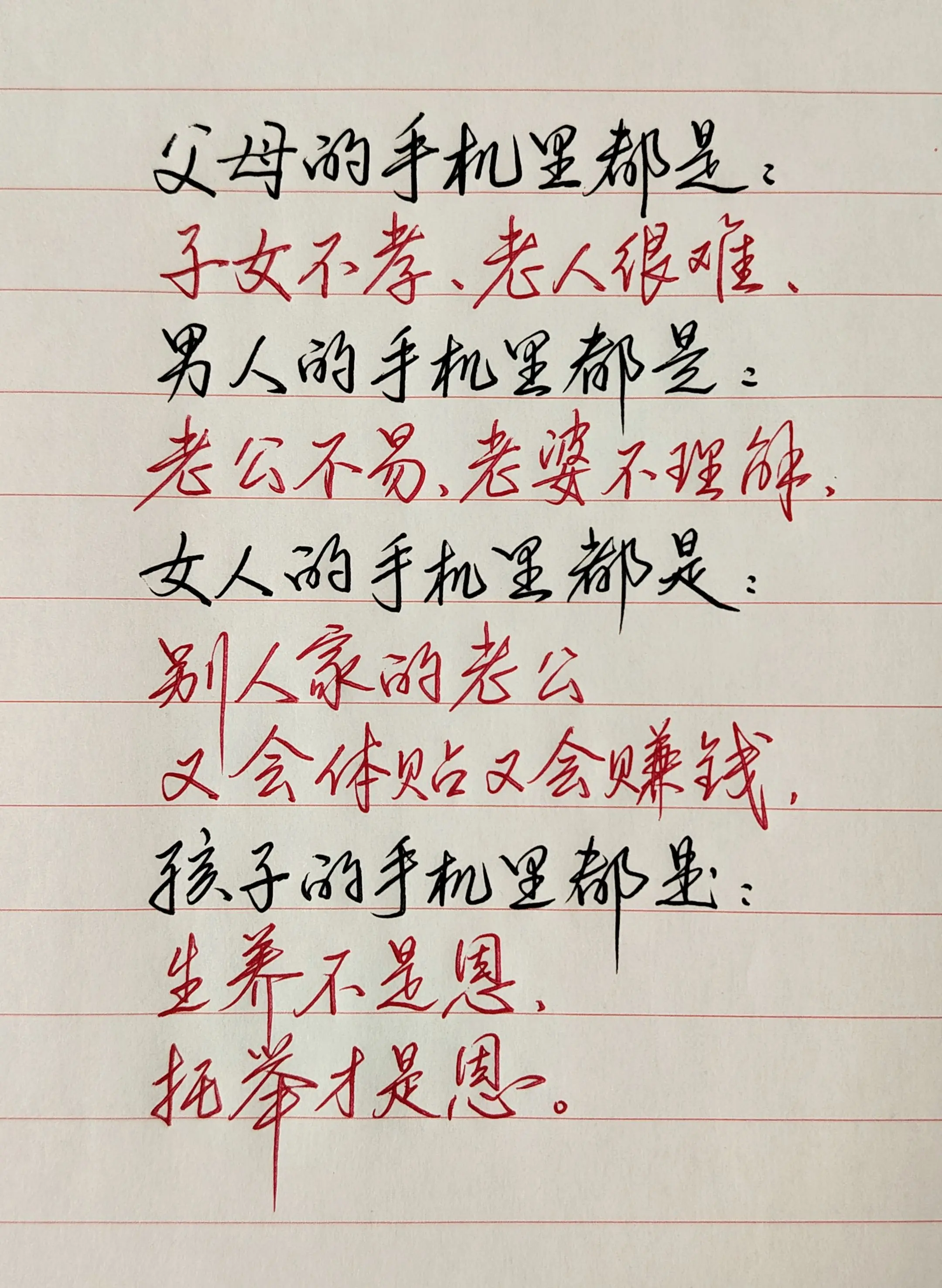 只要愚蠢的人才会去对号入座…