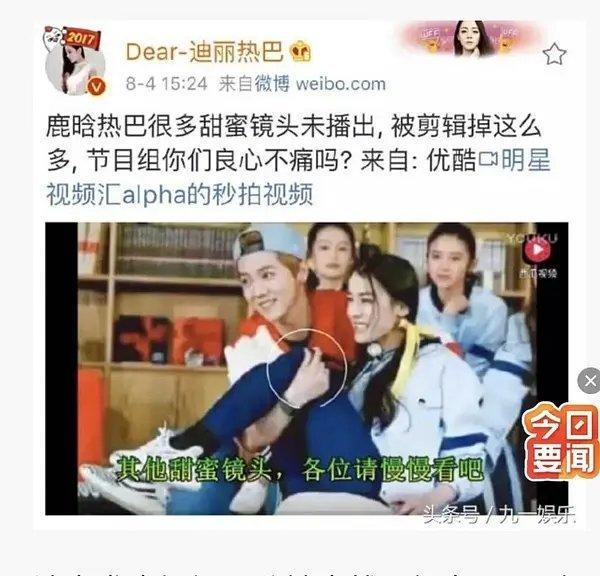 后面李沁和唐艺昕的表情就已经说明一切了。 ​​​