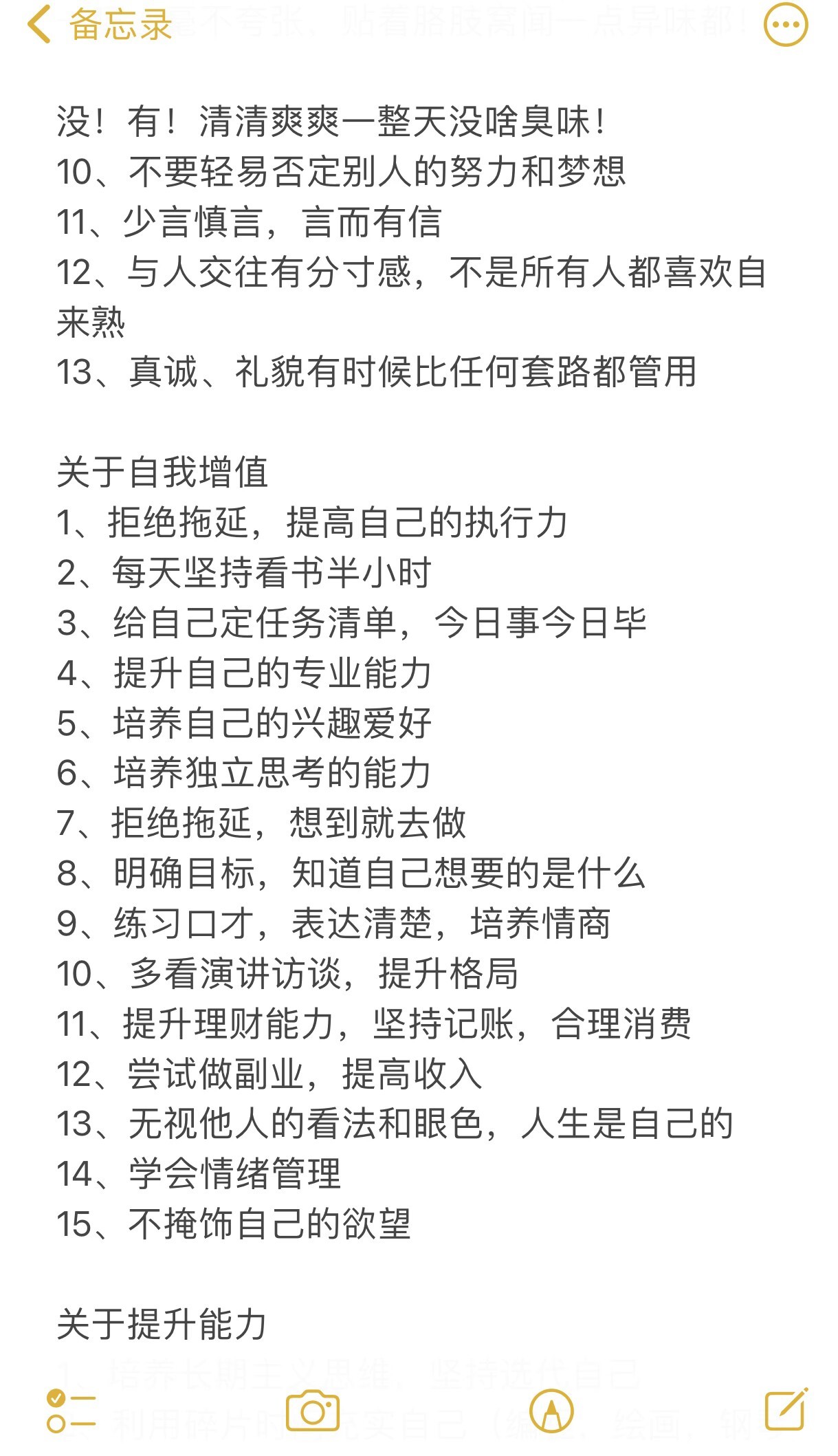 😭才知道为什么有的女生表达力那么好 ​​​