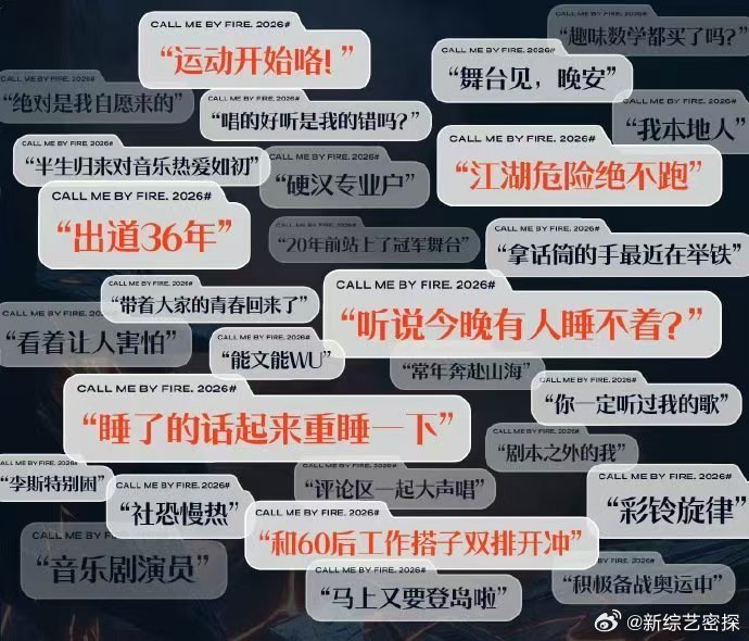 披哥送考人阵容披荆斩棘 别的综艺评委走流量路线，披哥直接集齐各行各业实力派当送考