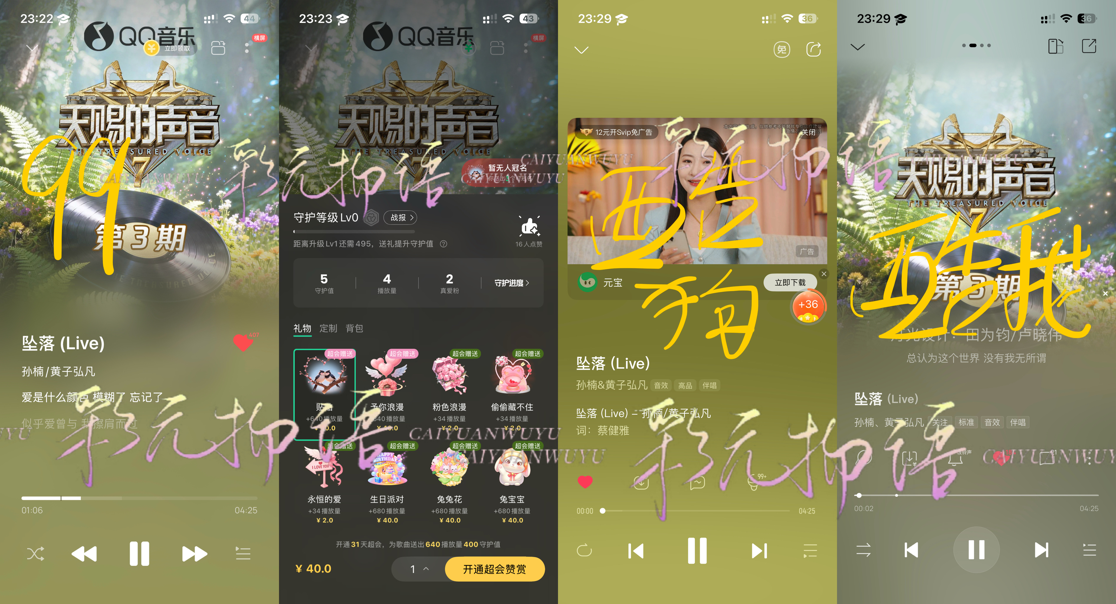 6.26打歌  专栏 · 📚