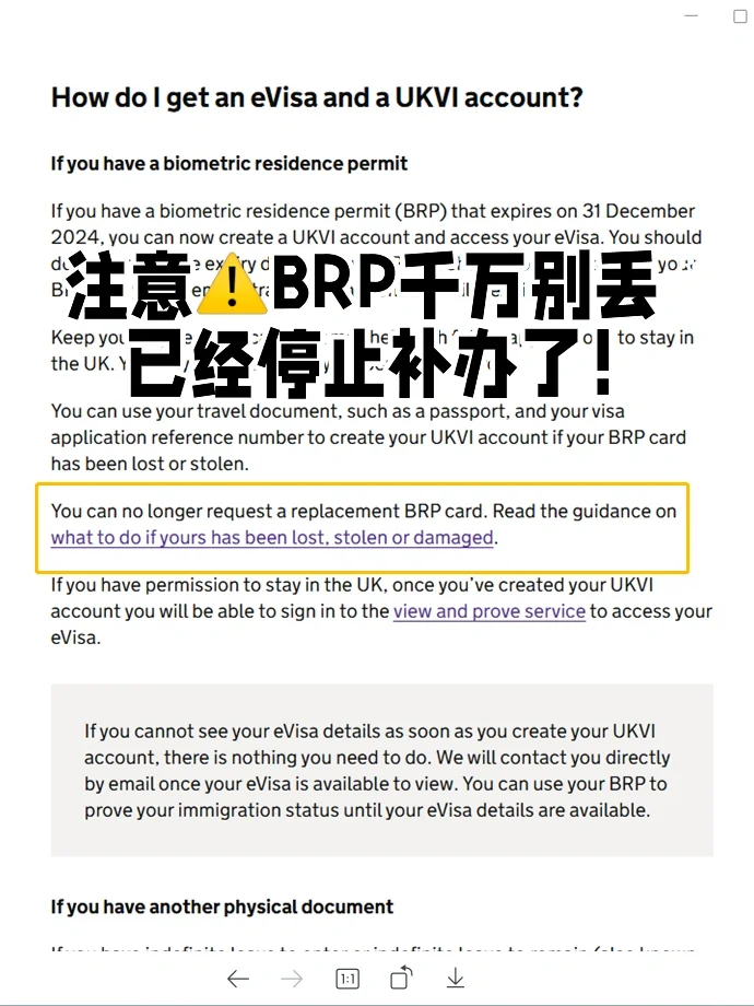 最新官宣🇬🇧 BRP一定妥善保管好！