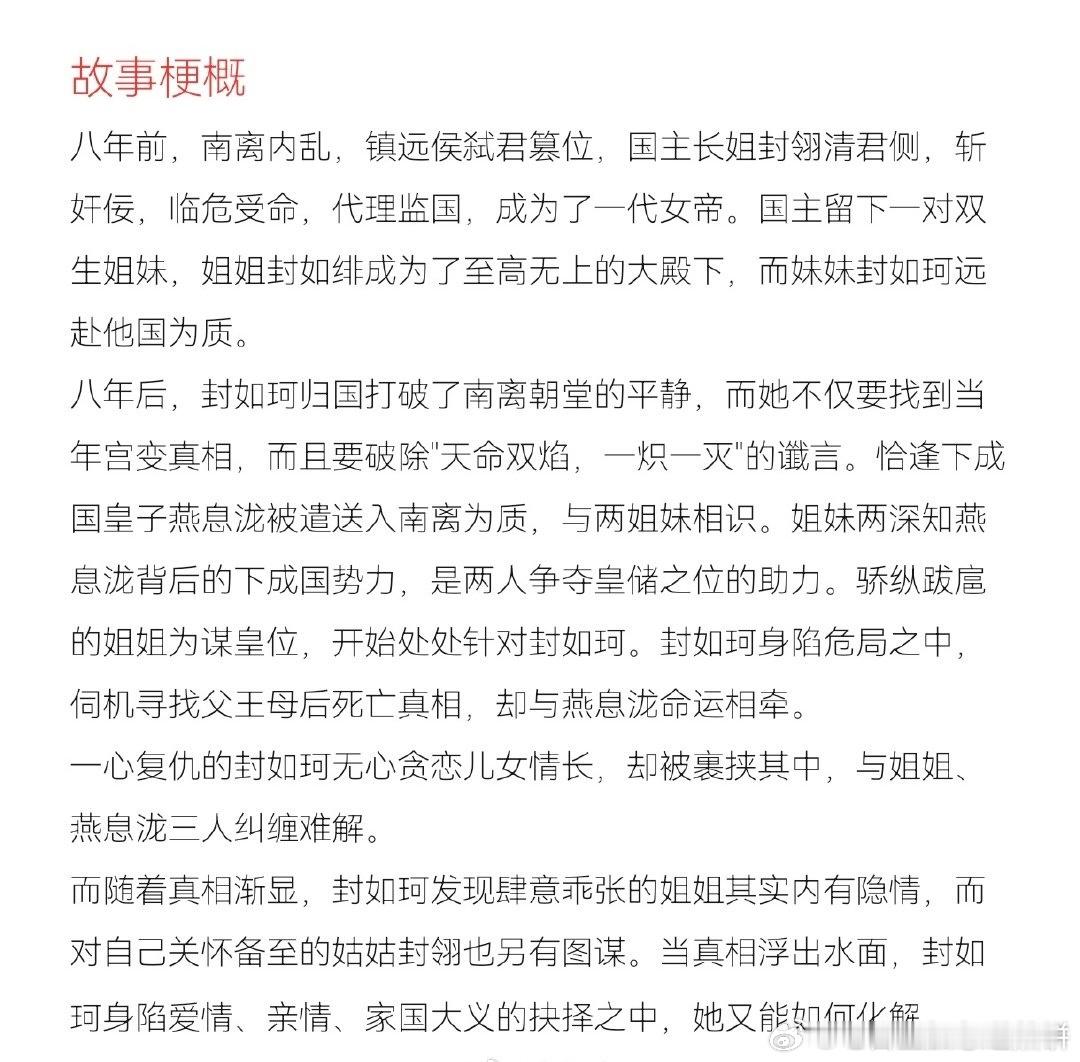 🍉 b站电视剧《双生焰》周洁琼、程相 倒是挺新鲜的组合 