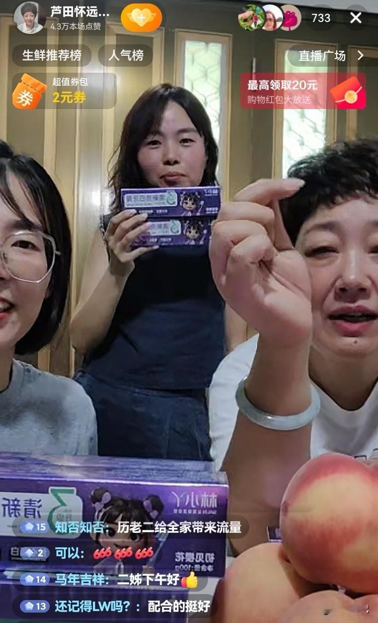 厉怀远现在成了厉家人的“财神爷”，让厉家人都受益了，刚才怀远二姨带上儿媳妇和侄媳