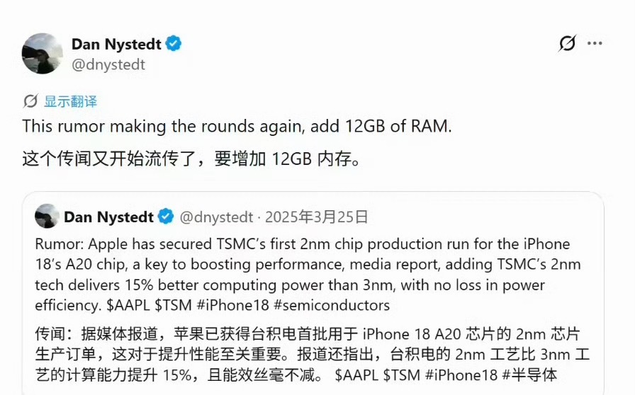 曝iPhone18配12GB内存知名分析师透露，iPhone18标准版直接升级1