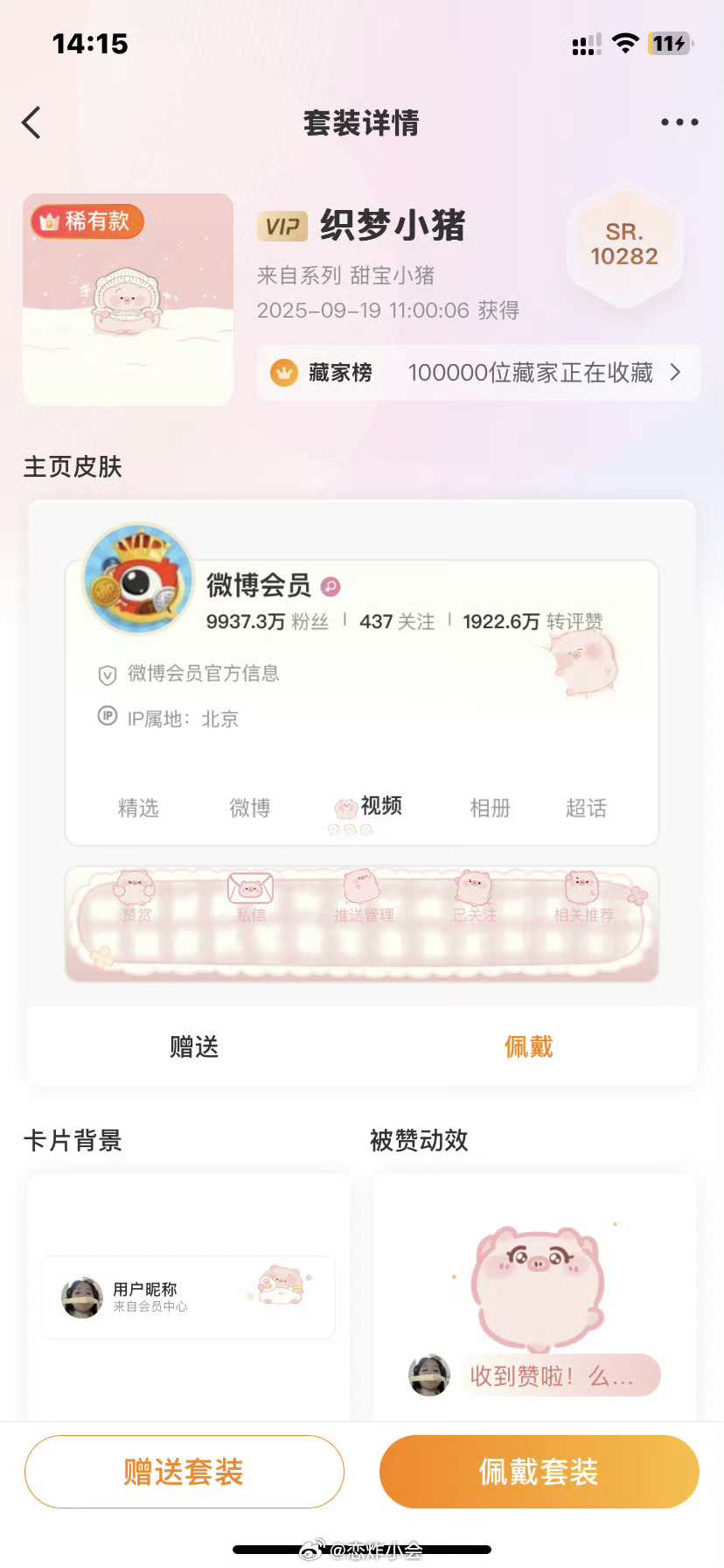 祝我家米爆天天开心，米爆要永远幸福快乐，米爆要做全天下最幸福的小女孩哦🥰🫶?