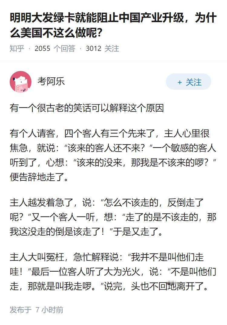 明明大发绿卡就能阻止中国产业升级，为什么美国不这么做呢？