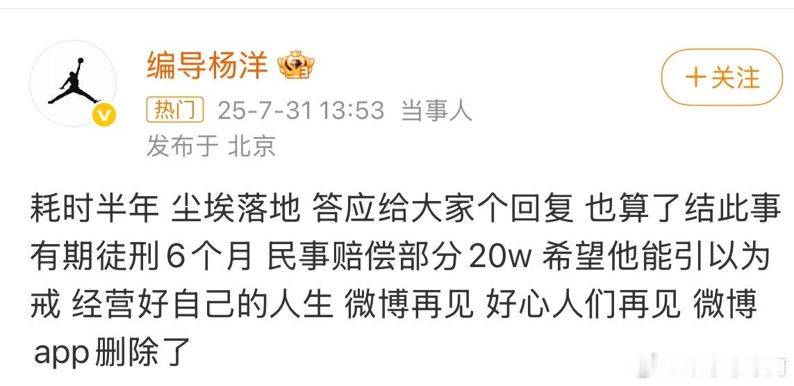 支持李明德的人呢，那些给他打钱的人呢，抖刷礼物的人呢，出来说句话，让我听听破碎的