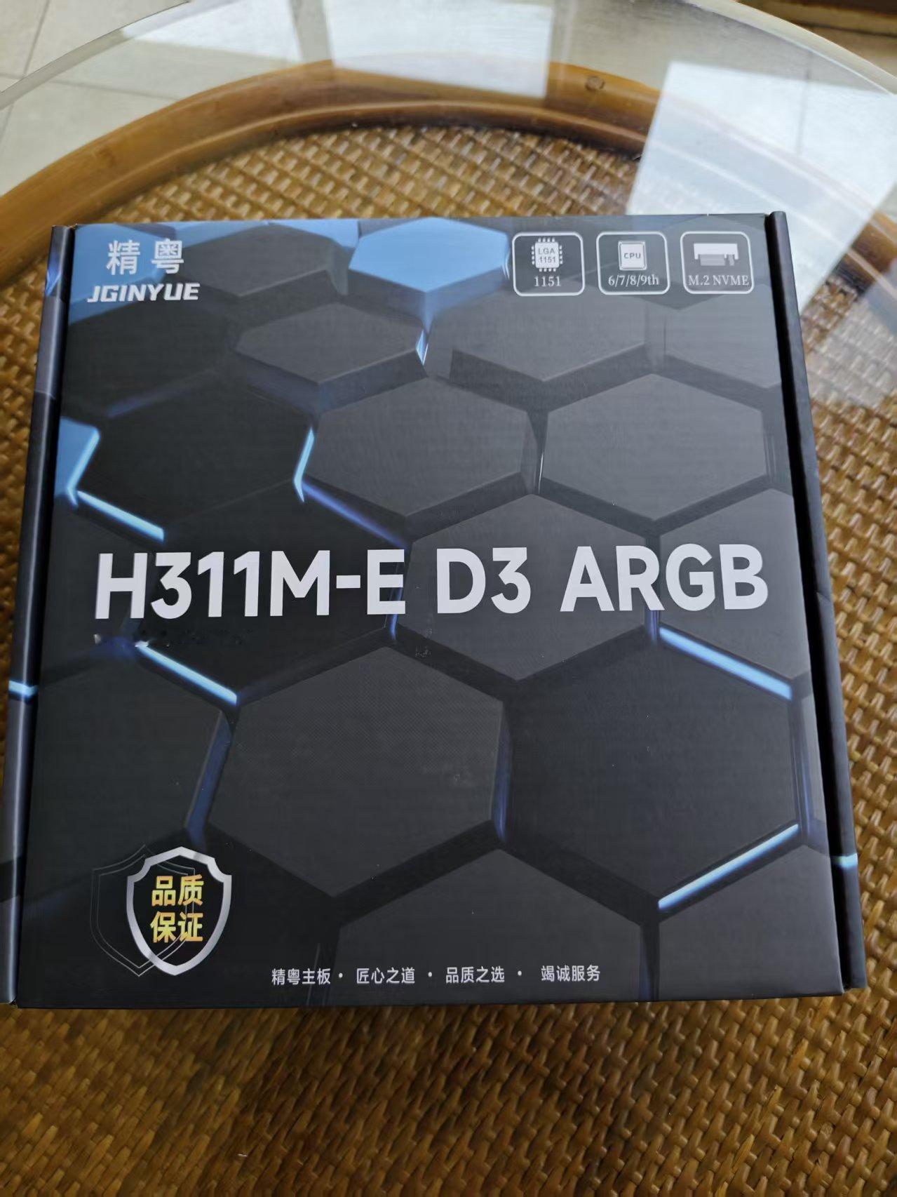 200元全新3年H311M-E D3 ARGB D3主板PC电脑整机鲁大师80万