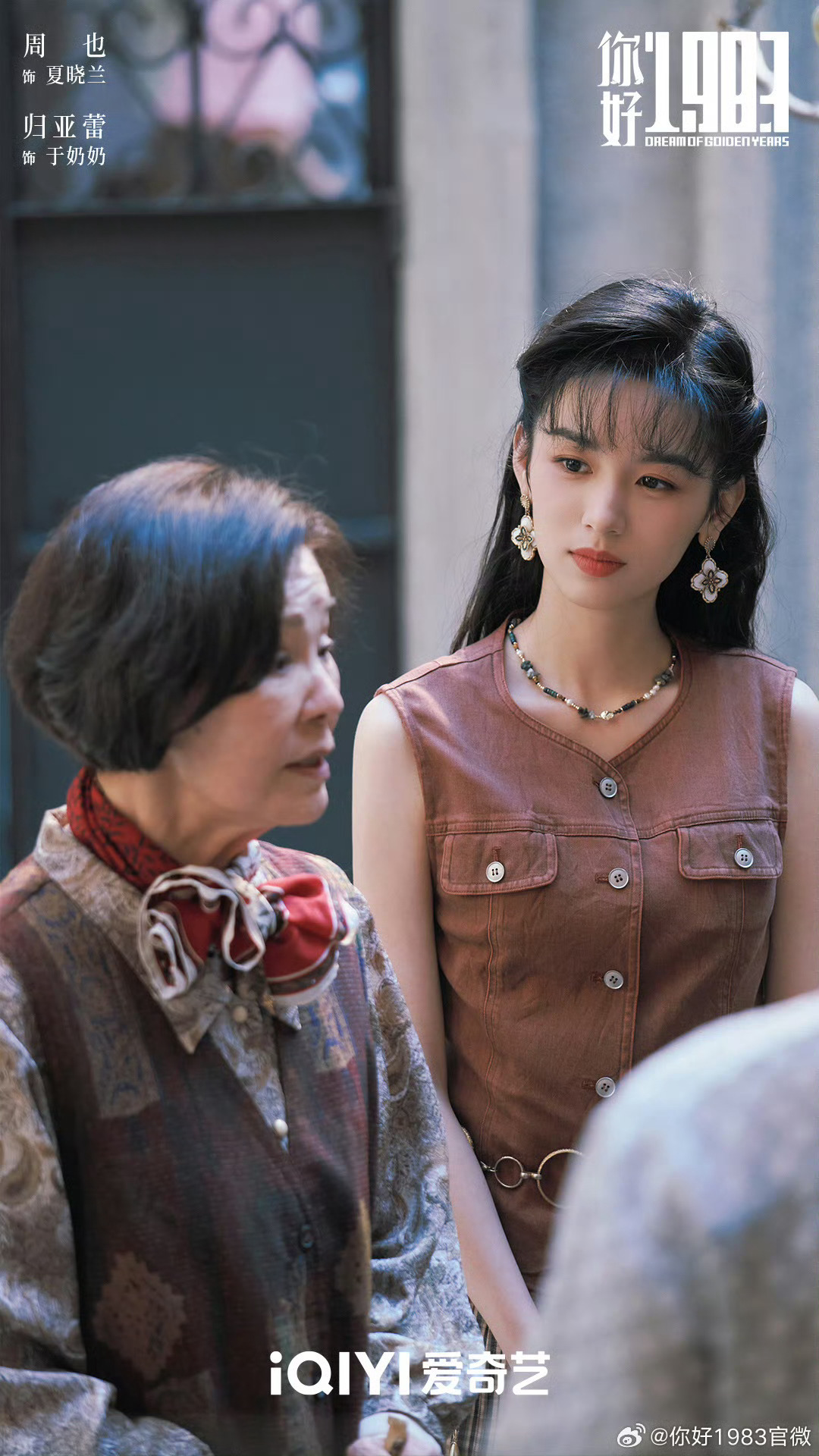 晓兰这个发型所有的造型美🉐我一愣一愣的、、、真的好昭和美人、、、、、、 周也 