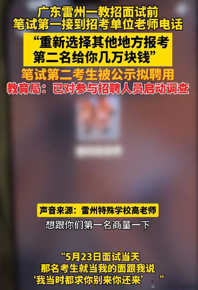 【第1热评 | 劝人弃考的神秘人 何处获取考生信息？】劝弃考的神秘人何处获取考生