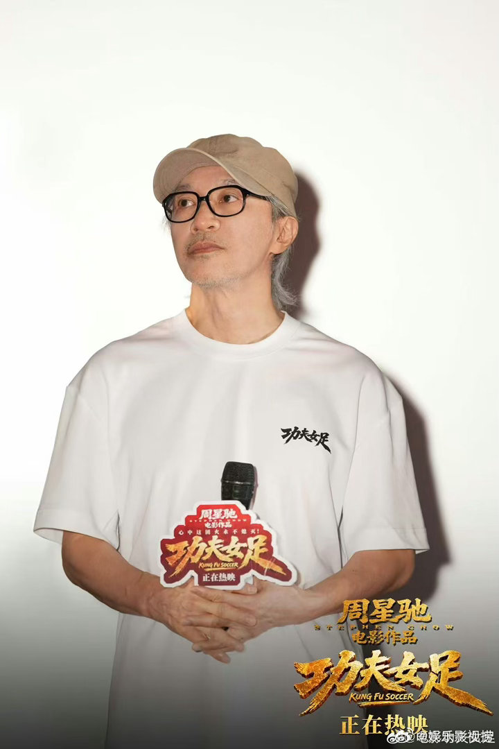 星爷我们永远在你身后无数经典影片刻在一代人的记忆里，路演现场集体告白，是影迷回馈