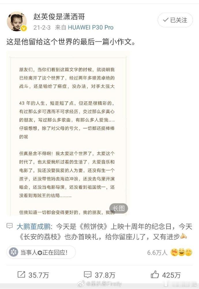 大鹏给赵英俊留座了刷到大鹏给赵英俊留座儿的消息，鼻子一下就酸了… 十年啊，有些位