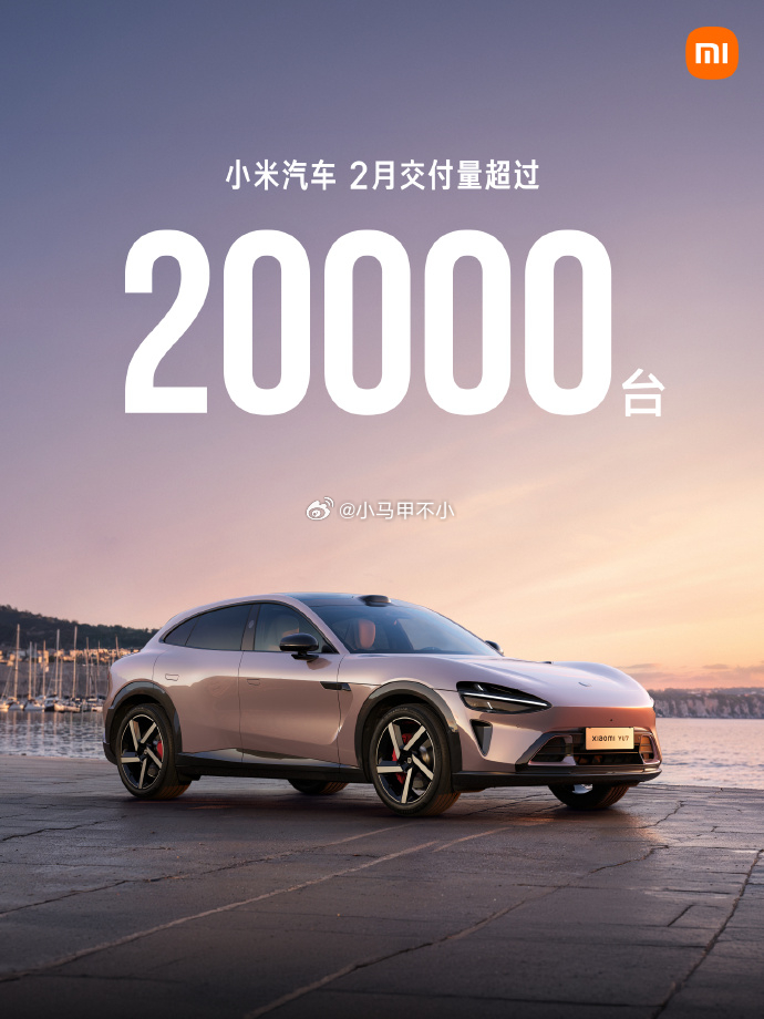 小米汽车2月交付量超过20000台。 