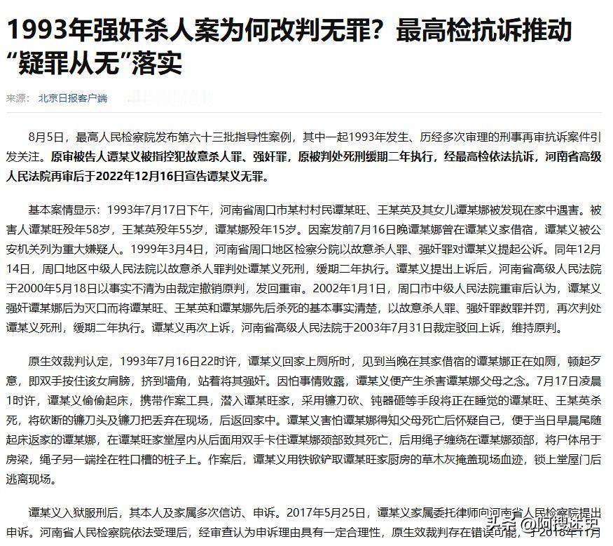 河南，一女孩去亲戚家寄宿，夜里起来上厕所，被家中一男子看到，男子起了色心，把女孩