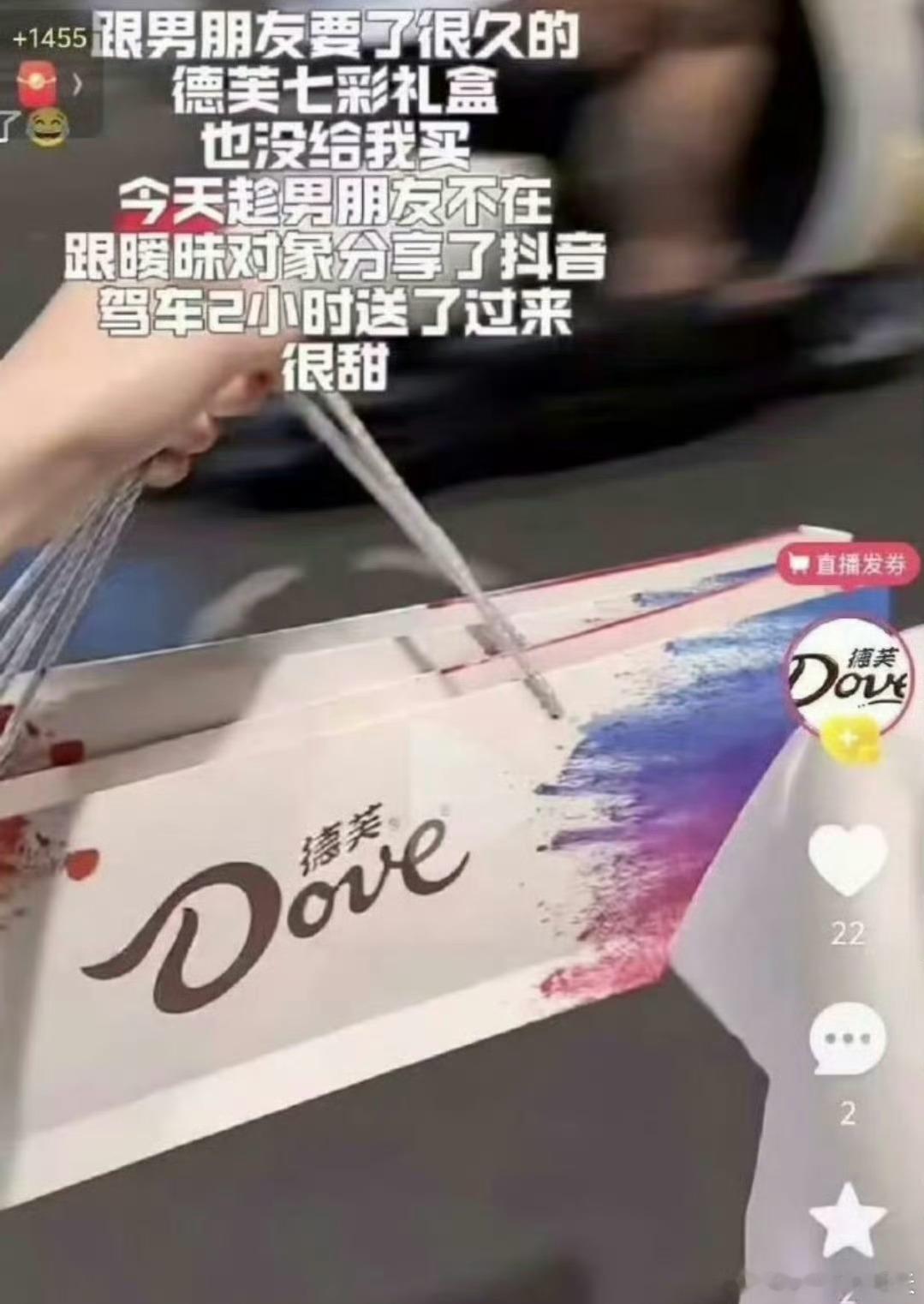 德芙文案 翻车德芙文案翻车，网上热议最多的是这个视频的文案。今天趁男朋友不在，暧