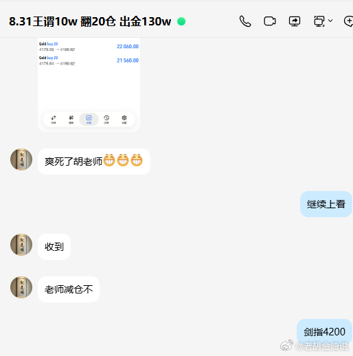 速度越快，利润越高 恭喜我们实盘王先生一单黄金4179多，斩获150160美金的
