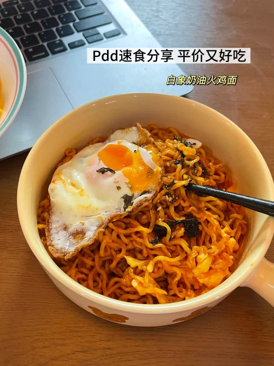 Pdd（6）宅家速食分享～