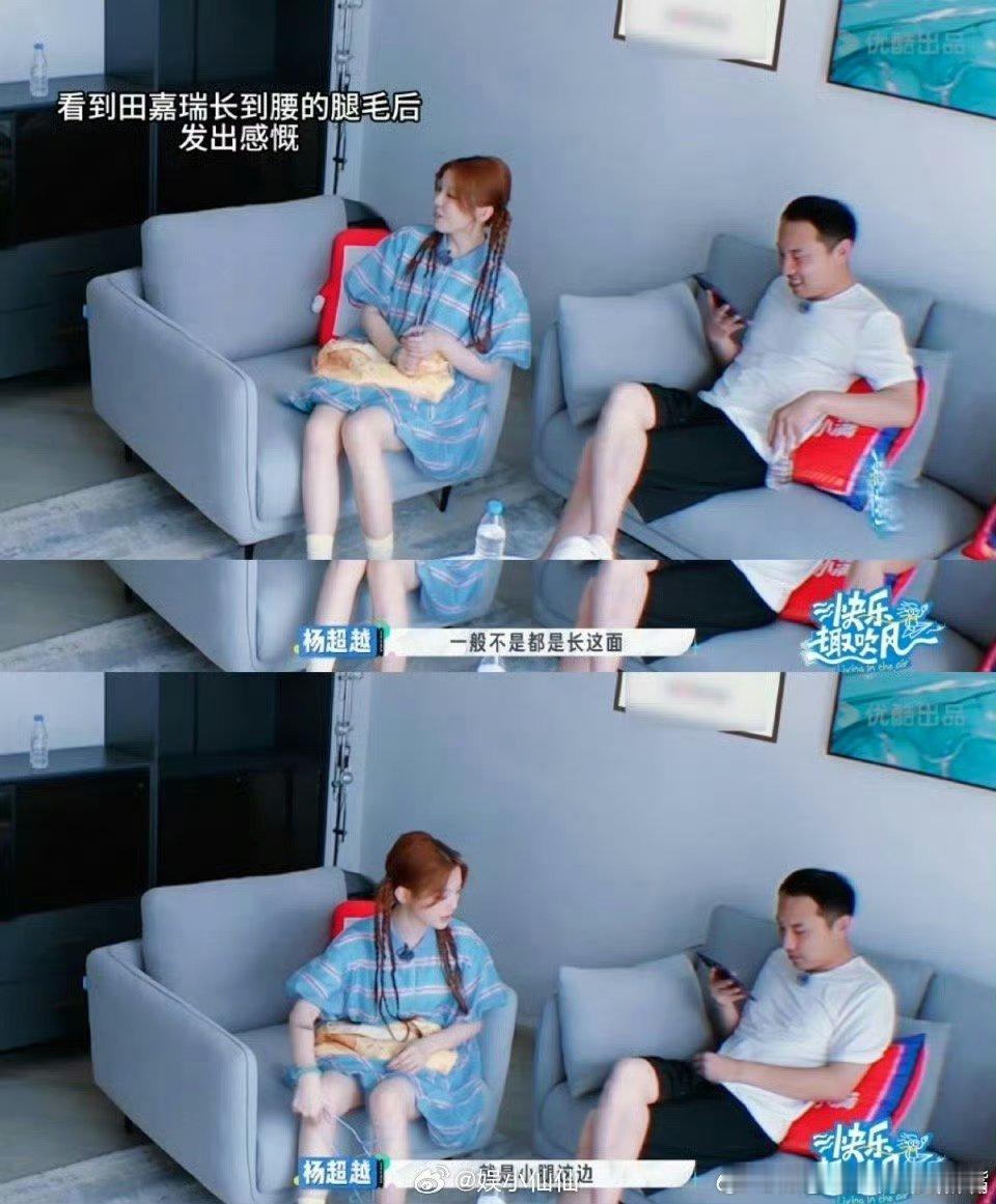 杨超越脱秋裤像在搞电焊快乐趣吹风 谁被杨超越笑到了？说脱秋裤像搞电焊也太绝了！比