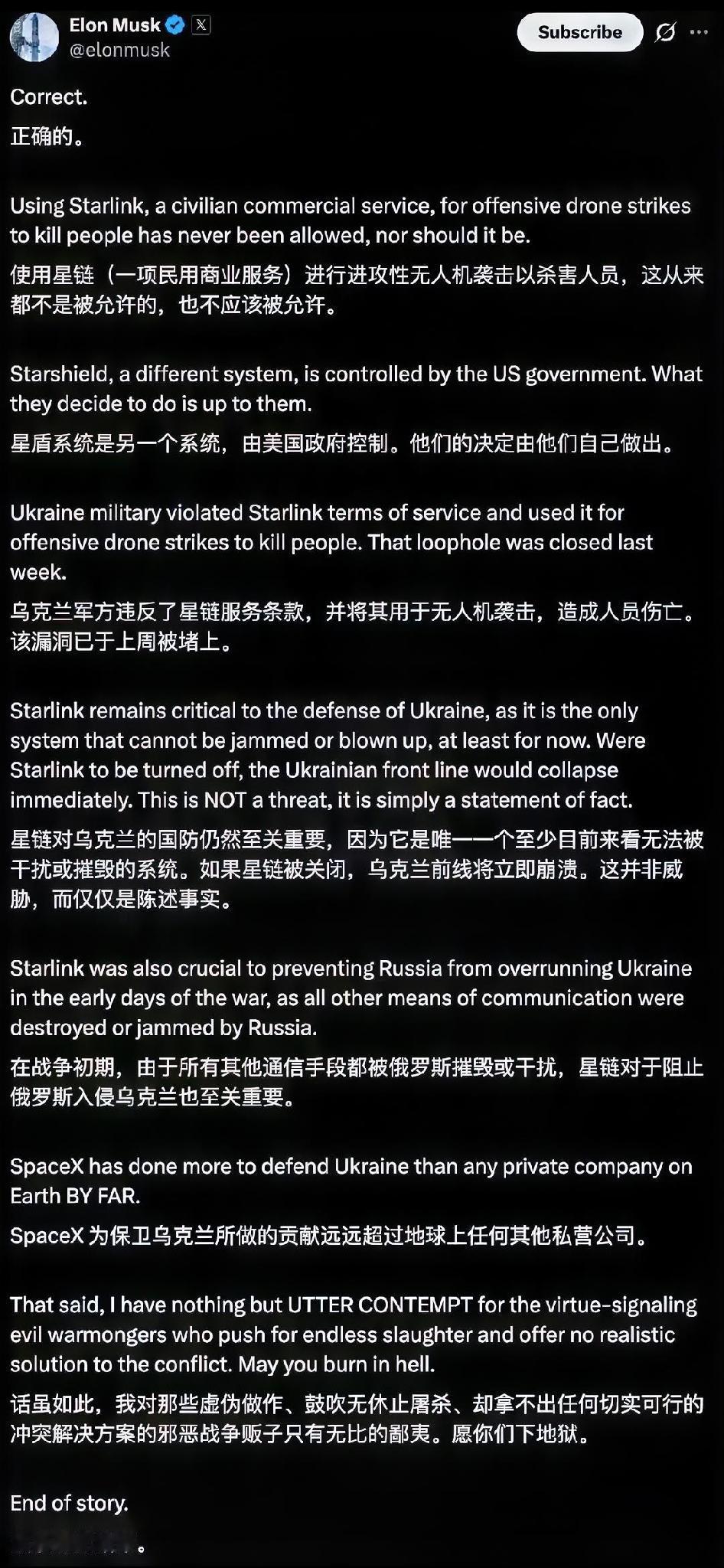 马斯克硬刚西方媒体，怒怼乌克兰好战分子
 
西方媒体铺天盖地指责 SpaceX 