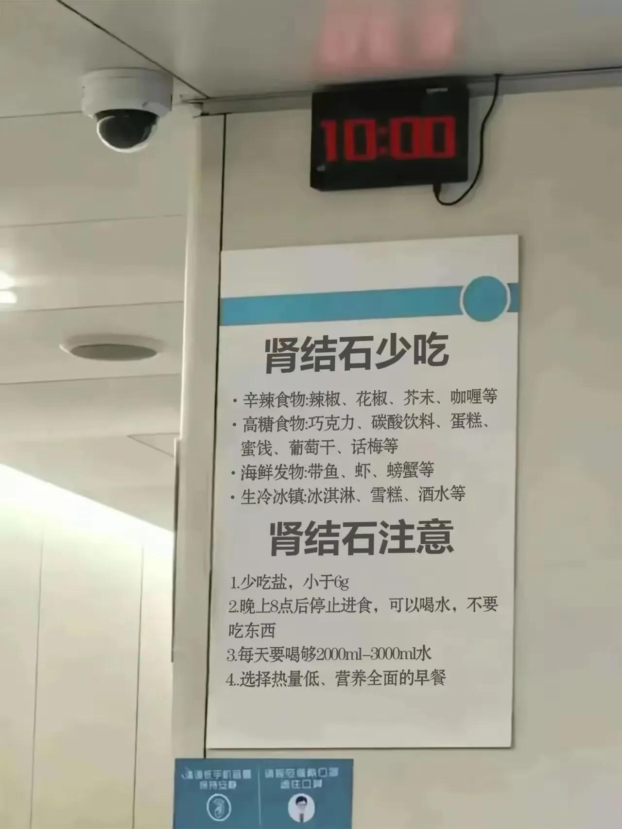 “肾结石原来要这么处理！”