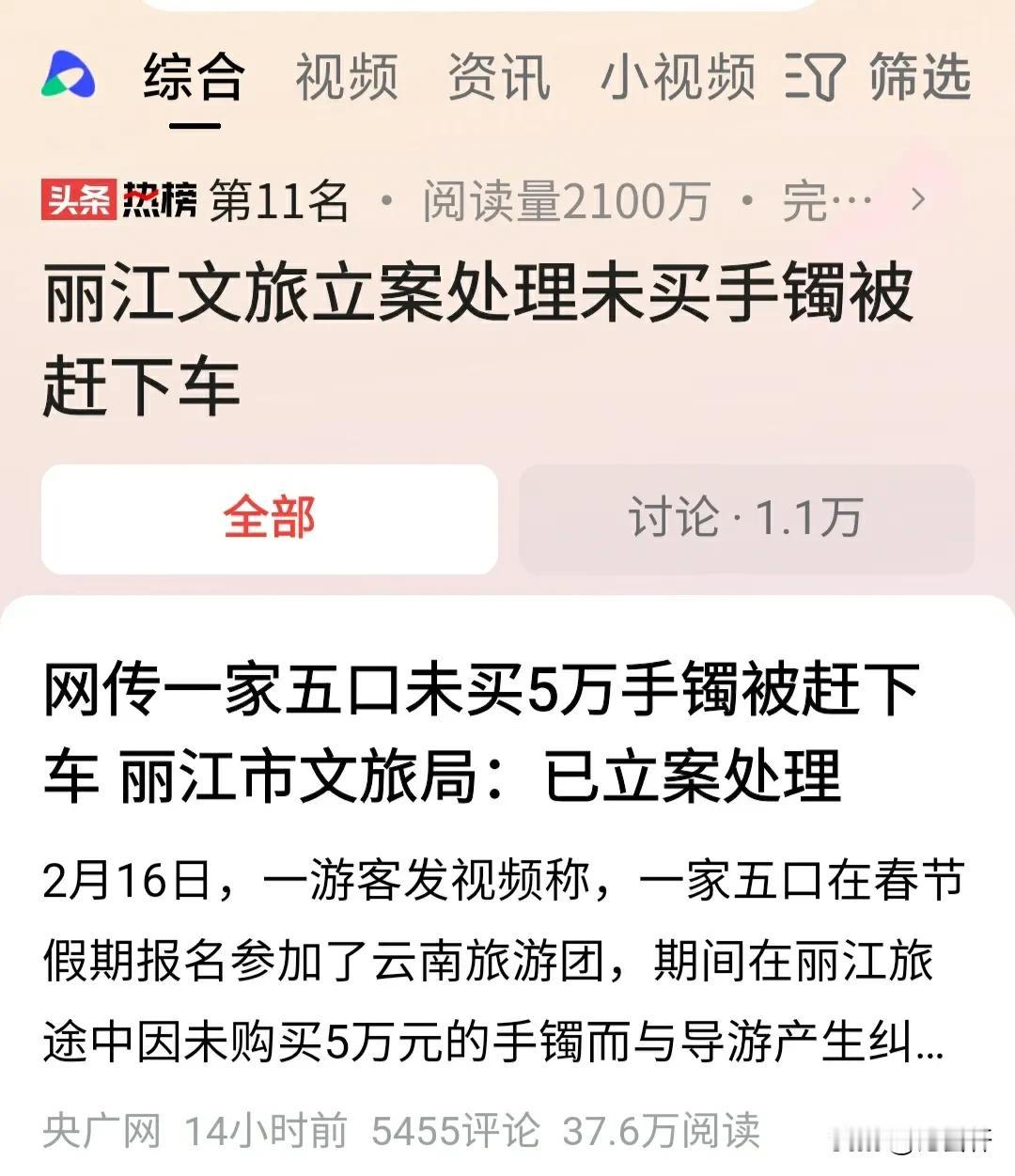 云南丽江，女子跟团旅游，被导游领到玉器店内，店员极力推销一款5万元手镯，女子拒绝
