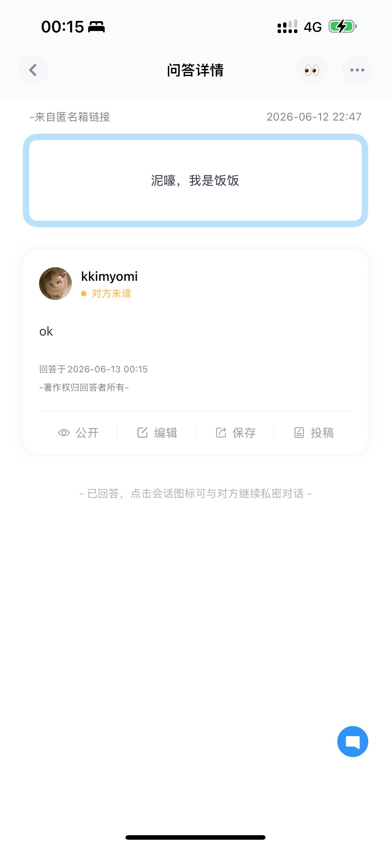 打卡作业类型 