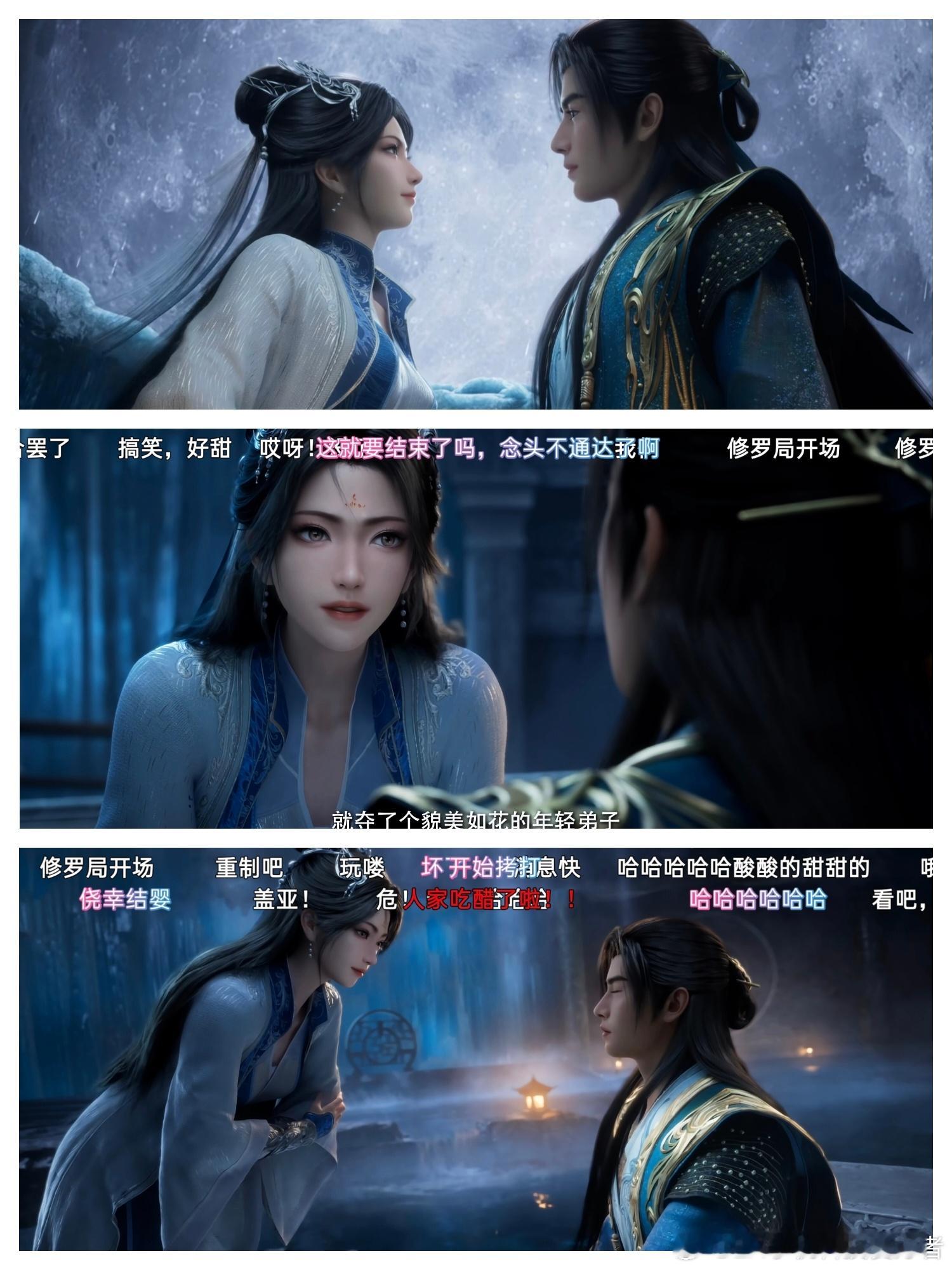 看完了179集的凡人修仙传，我只想说这一集是真不错，又好玩也有剧情，正宫娘娘也是