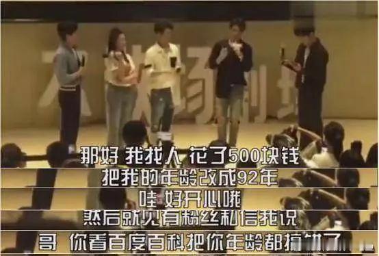 说到娱乐圈改年龄的，你们还记得这个瓜吗？这个挺光明正大的。 ​​​