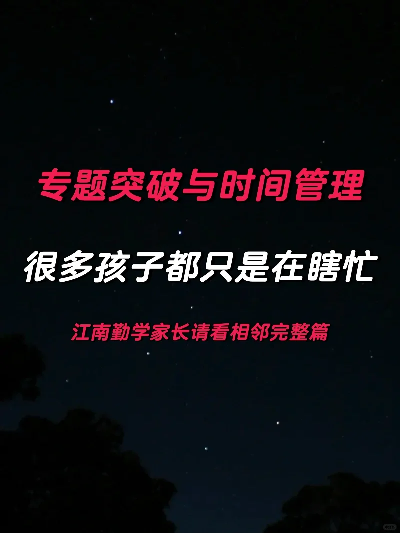 如何实现实现专项突破？你的方法未必正确