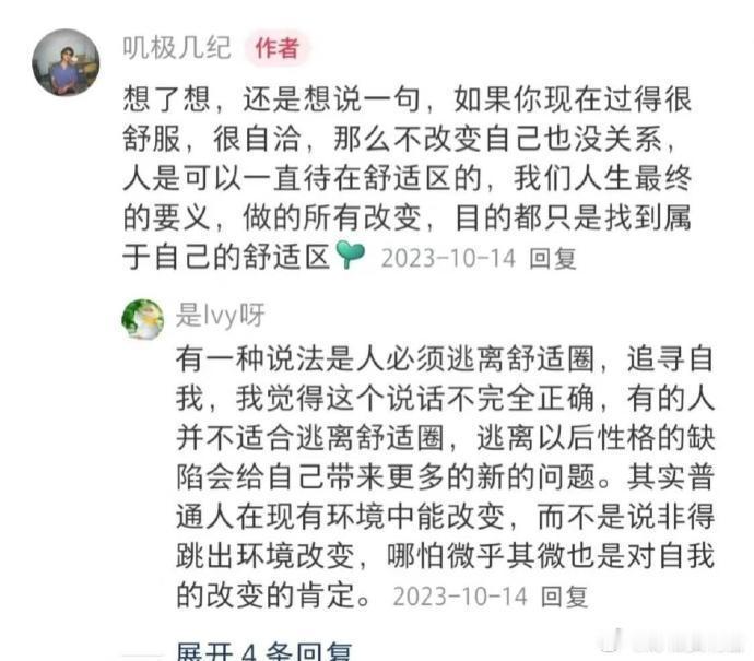 替大家试过了 人是可以改变自己的😭 