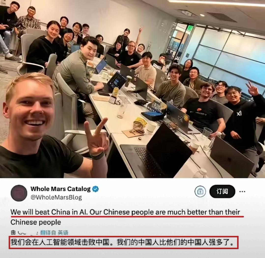 马斯克的AI团队全是华人？这波操作直接颠覆认知！所谓“击败中国”的豪言，听着像挑