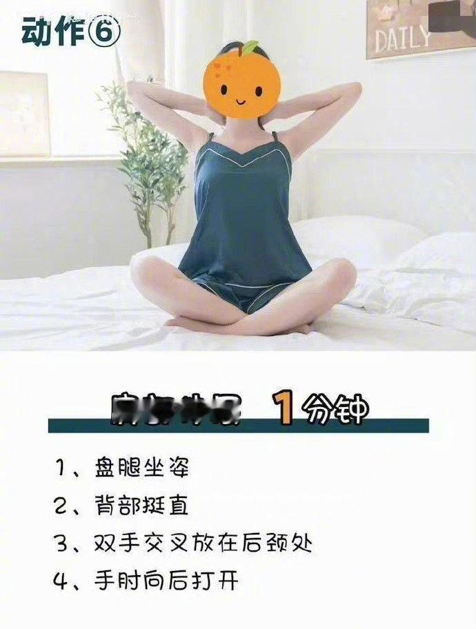 睡前七个动作，一周减重3斤，码住可以试试！ 
