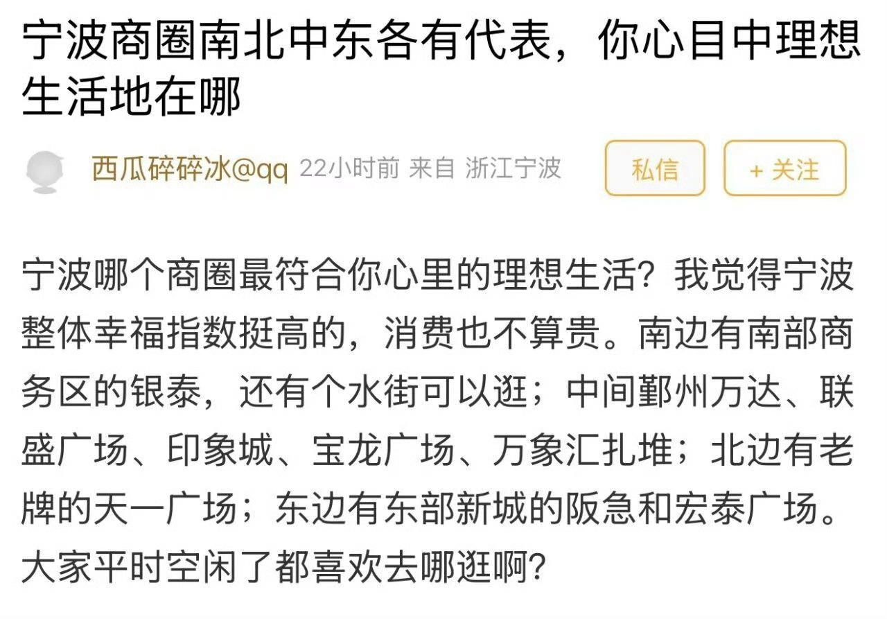 宁波商圈越来越多人气王到底是哪里 ❓宁波商圈越来越多，“人气王” 到底是哪里？网