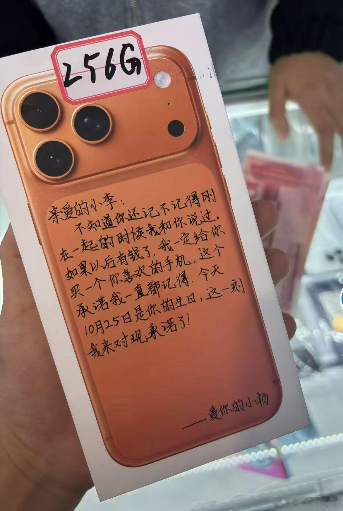 该说不说，小杨这段话一写，这台iPhone17 Pro Max转手起码得少卖好几