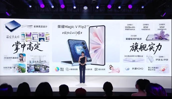 荣耀 Magic V Flip2新机来了 价格：-12+256GB—5499元 