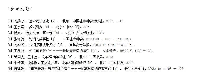 苏轼是怎样借词抒情言志的？从他的诗词中，探寻其创作灵感

在借词抒情言志的创作中