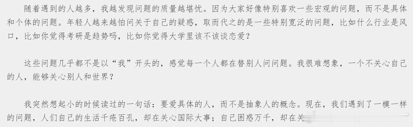 评：很简单自私自利的人只关心自己，具有高素质广阔视野的人，既关系自己，也关系国家