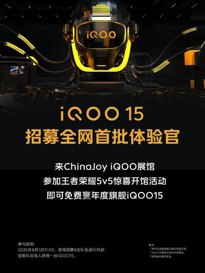 下代iQOO旗舰跳过14，命名为iQOO15，果然蓝绿厂都避4。

iQOO15