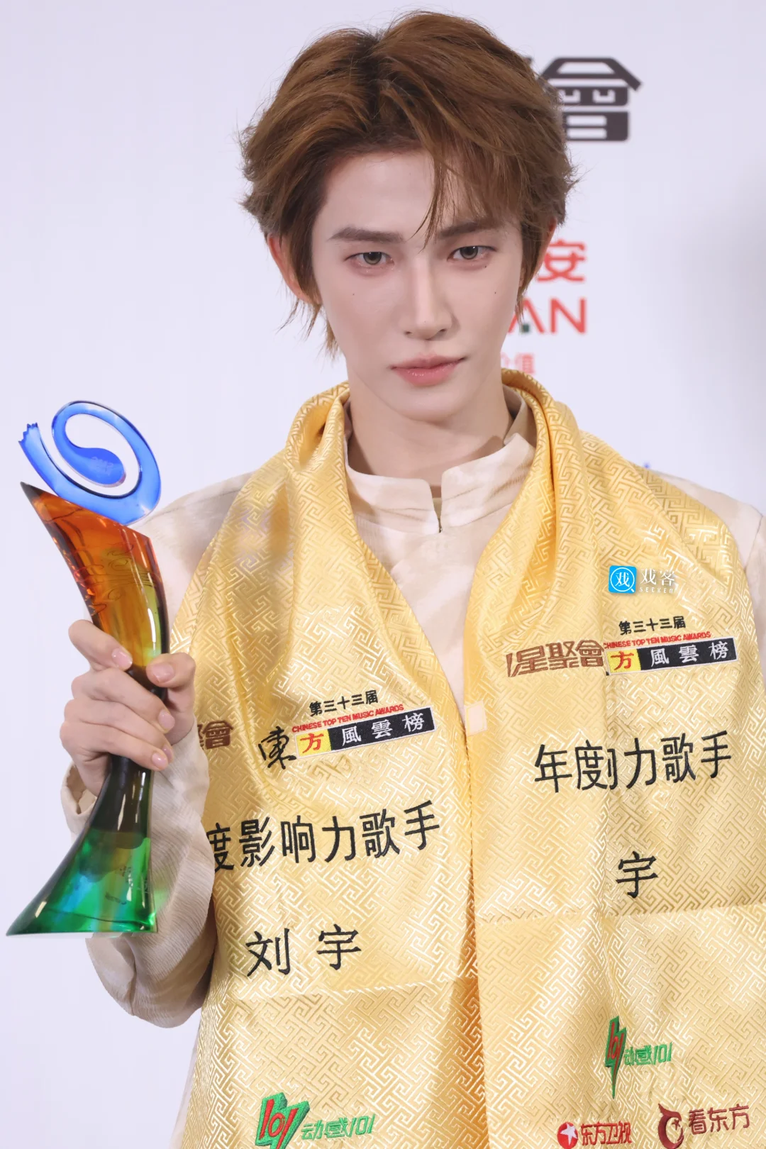 刘宇东方风云榜奖杯合影生图📸