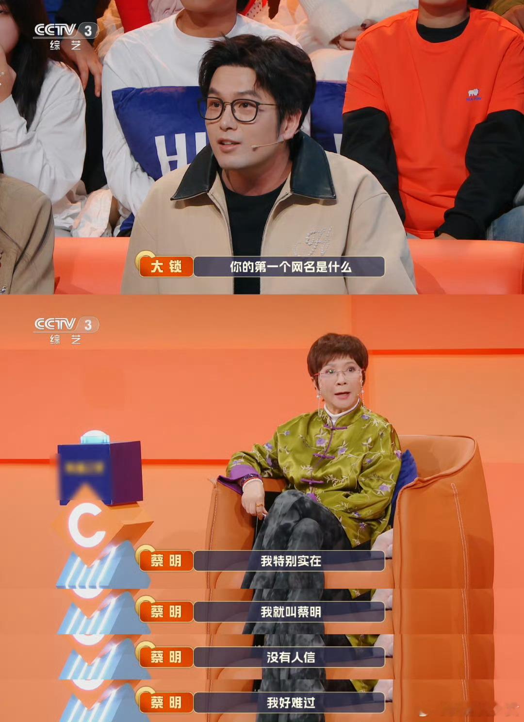 蔡明实名冲浪0人相信5G冲浪达人蔡明老师实名上线，结果全网没人认，主打一个官方认