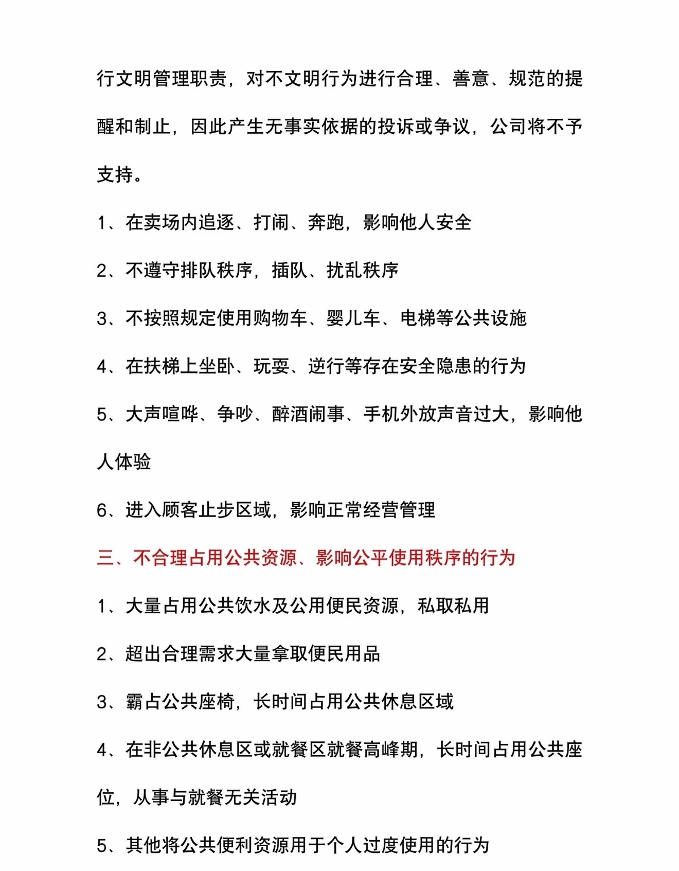 胖东来直饮水被大量占用将被管控胖东来正式管控大桶私取直饮水现象。初衷是便民解渴，